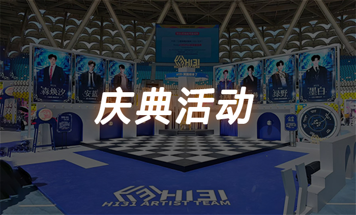 庆典活动2026.jpg