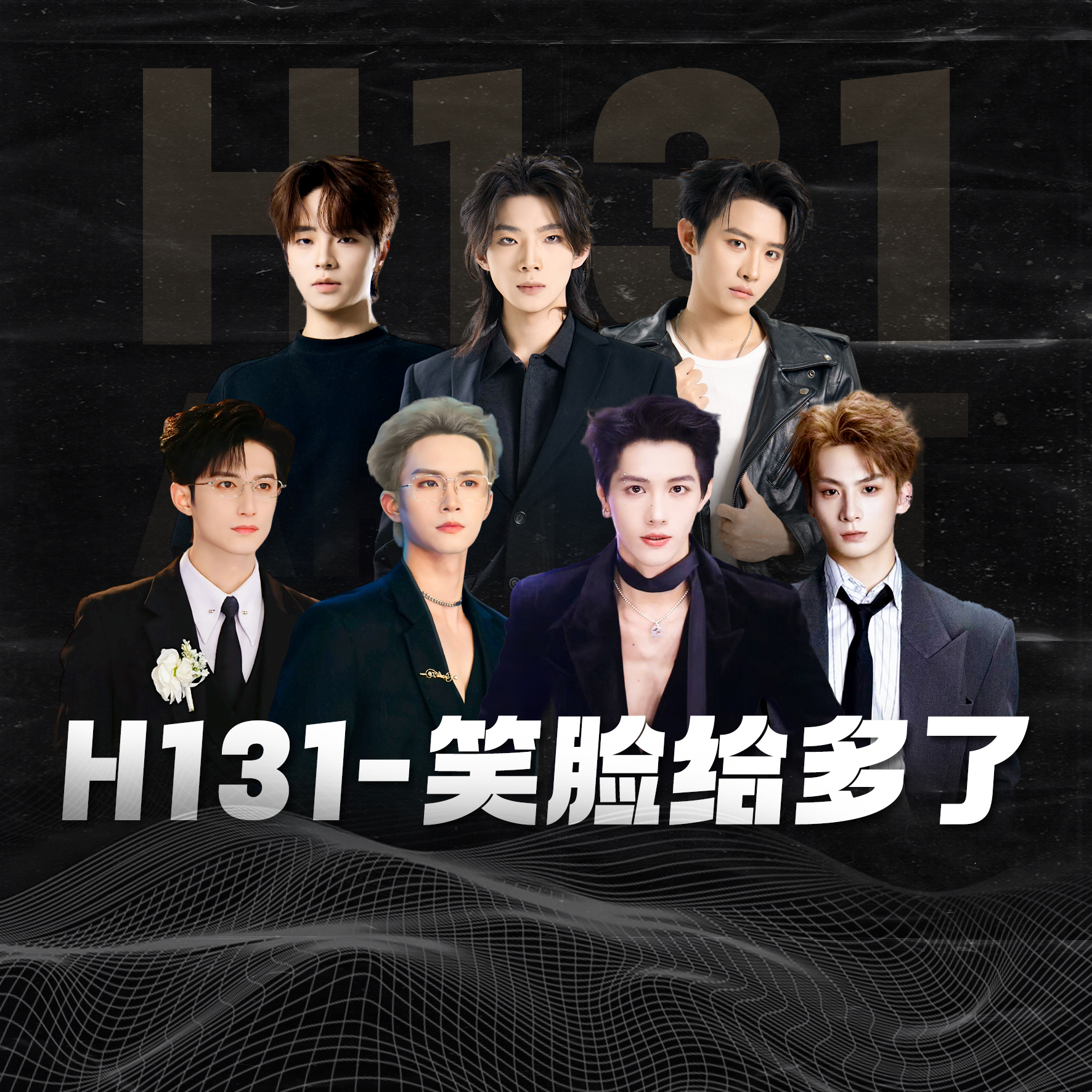 H131-笑脸给多了.jpg