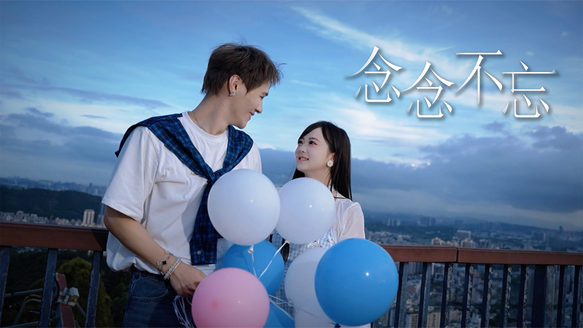 MV封面-横2.jpg