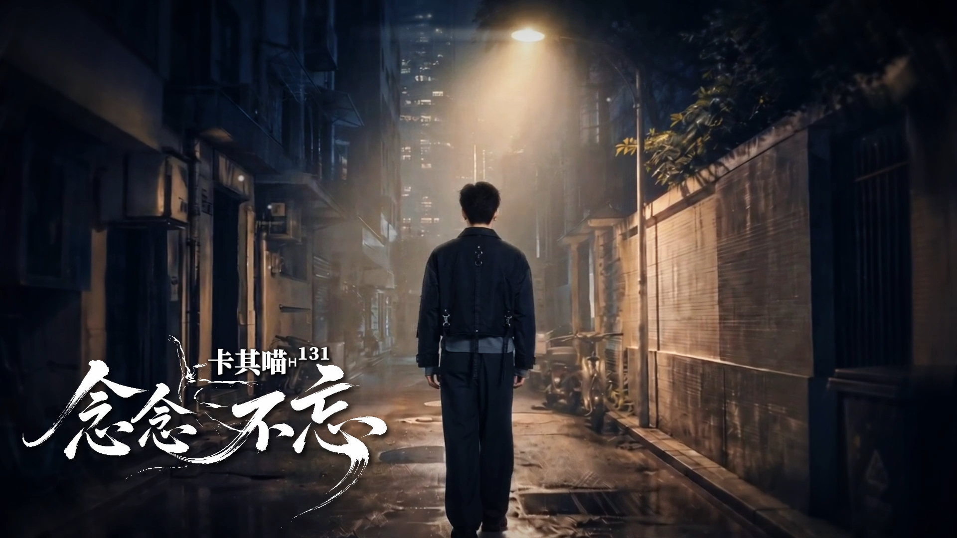 MV（AI）封面.jpg