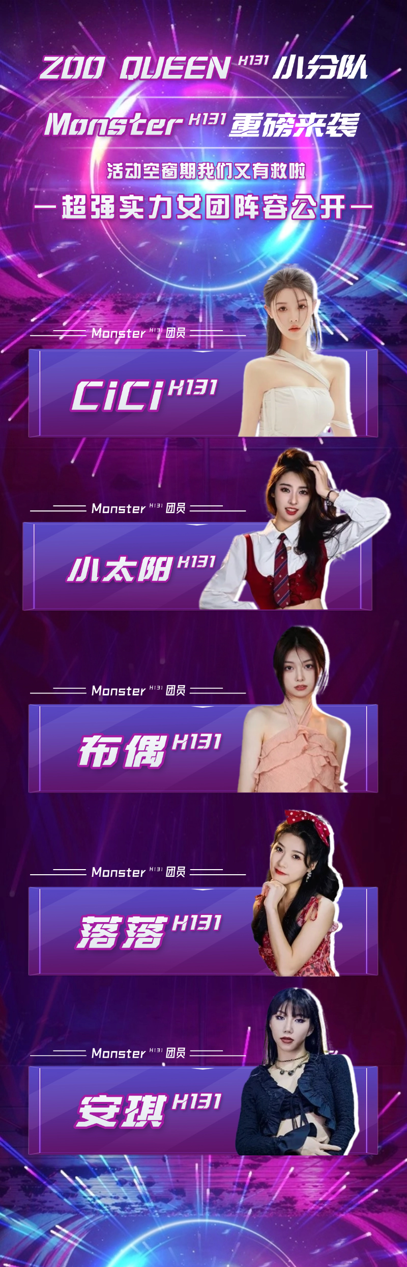 Monster公开.jpg
