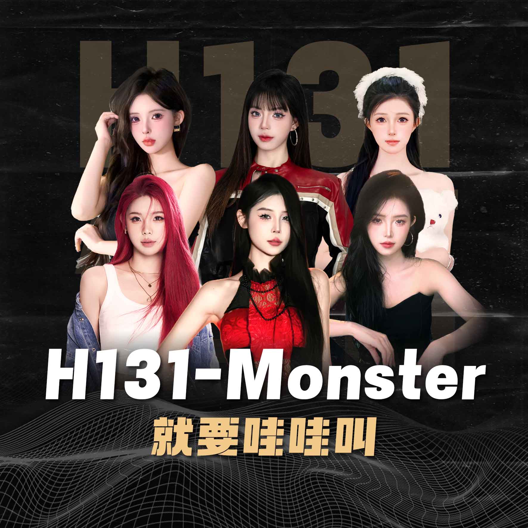 Monster.jpg